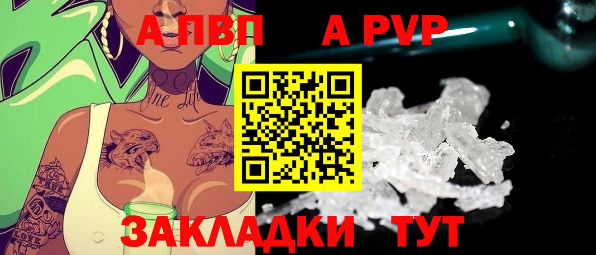 Альфа ПВП мука  Вход с VPN  Alpha-PVP  Альфа ПВП Соль  Ярославль 