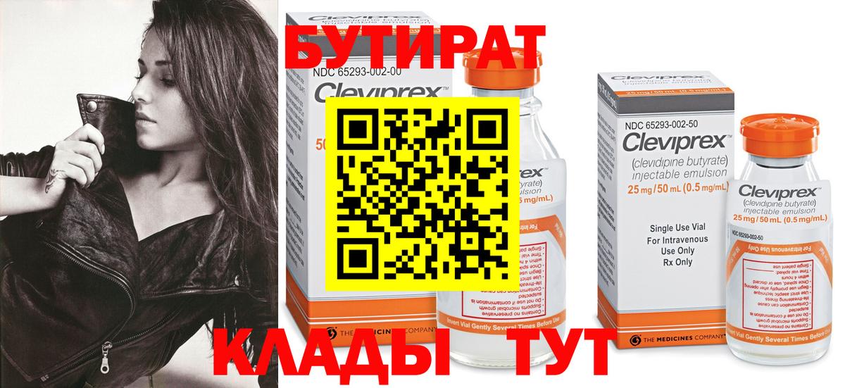 Ярославль  БУТИРАТ BDO  Вход с VPN 