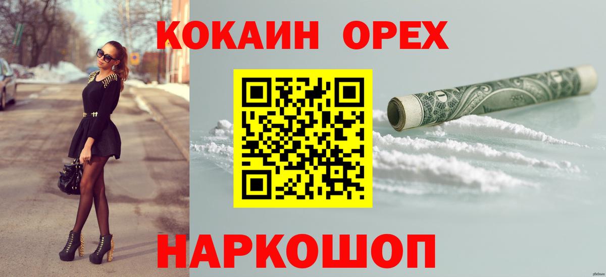 Cocaine Fish Scale  Вход с VPN  Кокаин  цены наркотик  Кокаин Columbia  Ярославль 
