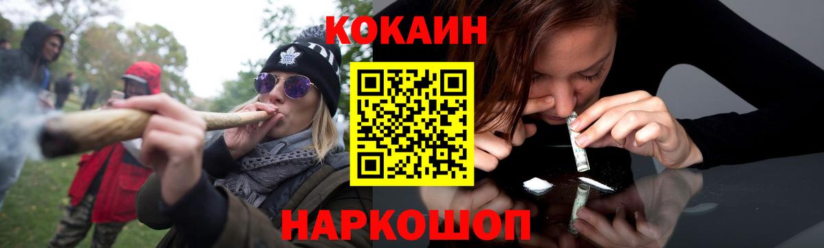 Кокаин VHQ Ярославль