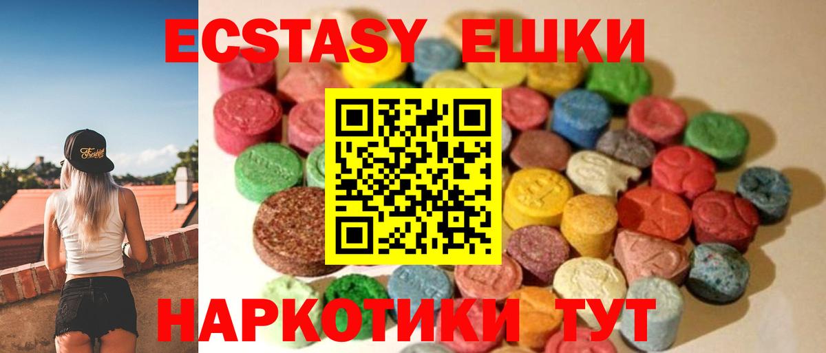 ЭКСТАЗИ  ЭКСТАЗИ XTC  Вход с VPN  Экстази 280мг  Ярославль 