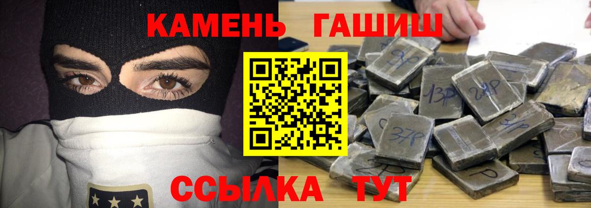 Ярославль  Гашиш  Вход с VPN  Гашиш Ice-O-Lator 