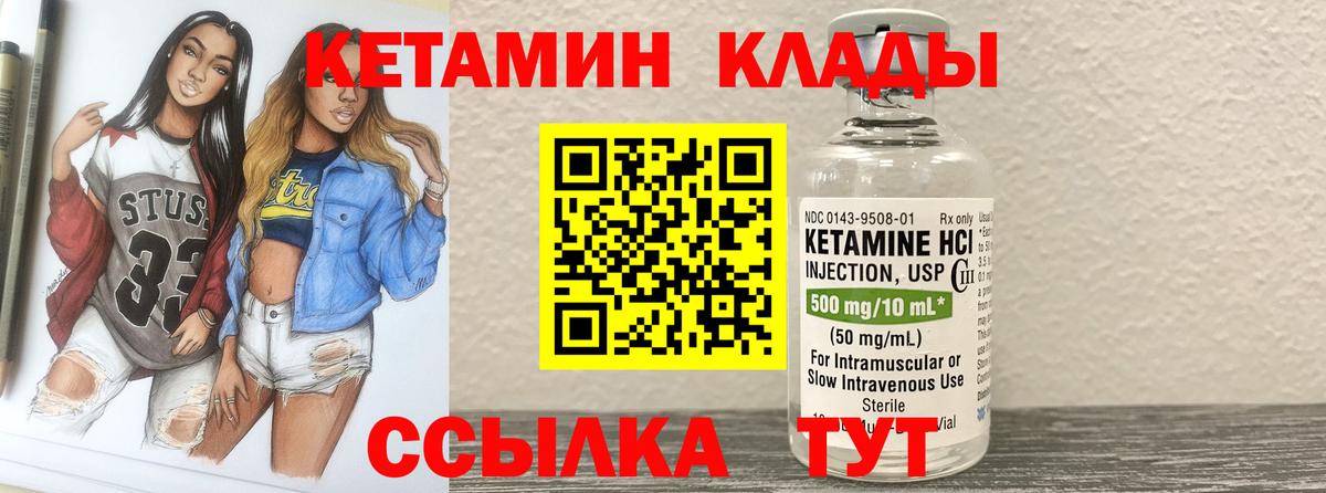 КЕТАМИН VHQ Ярославль