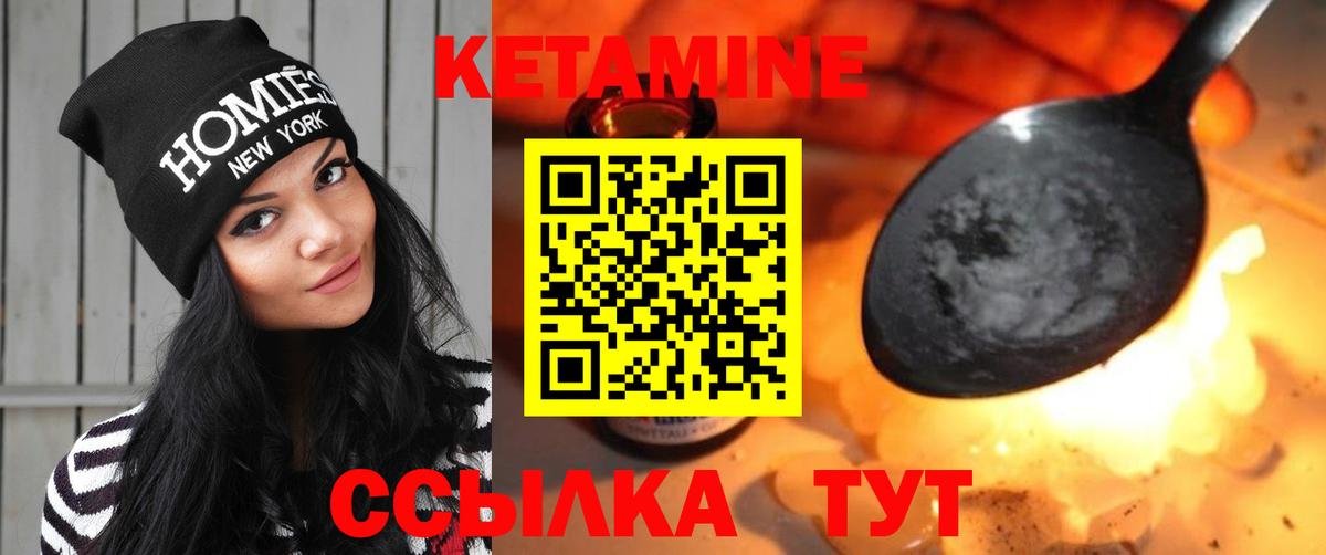 Кетамин VHQ  КЕТАМИН VHQ  Вход с VPN  Ярославль 