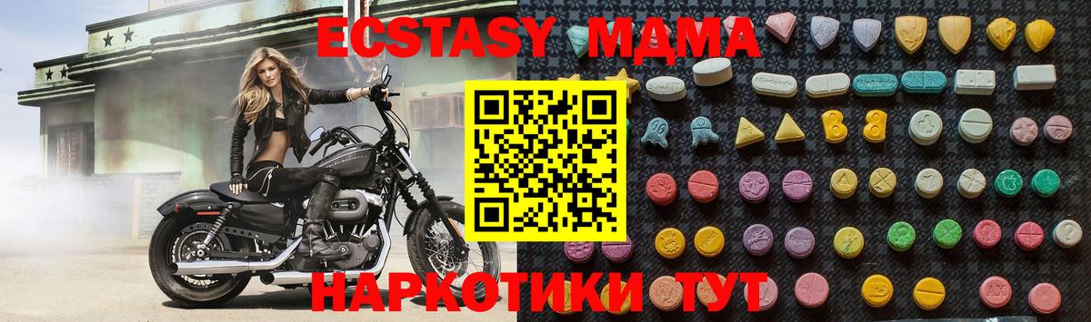МДМА кристаллы Ярославль