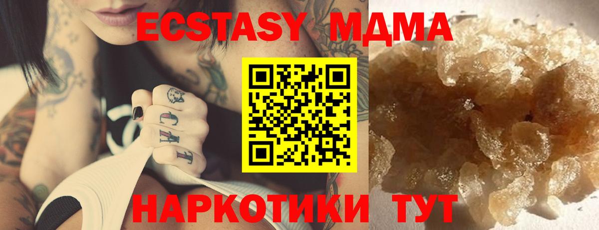 МДМА  МДМА Molly  МДМА Molly  Вход с VPN  Ярославль 