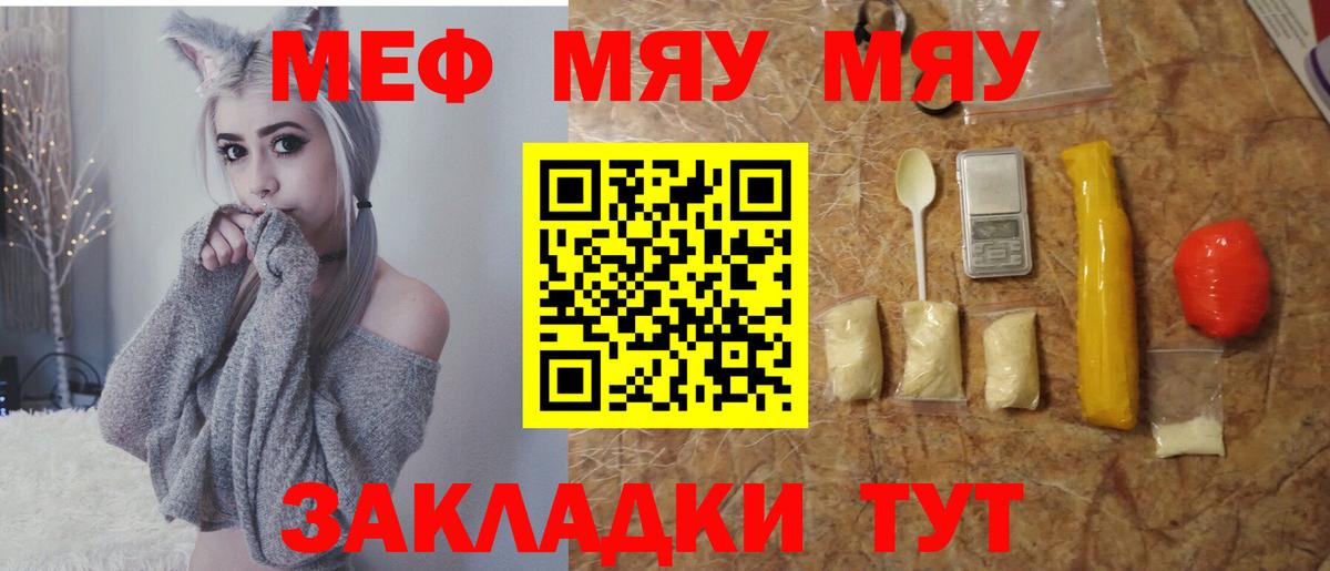 Меф мука  МЕФ  Ярославль  МЕФ  МЕФ mephedrone  Вход с VPN 