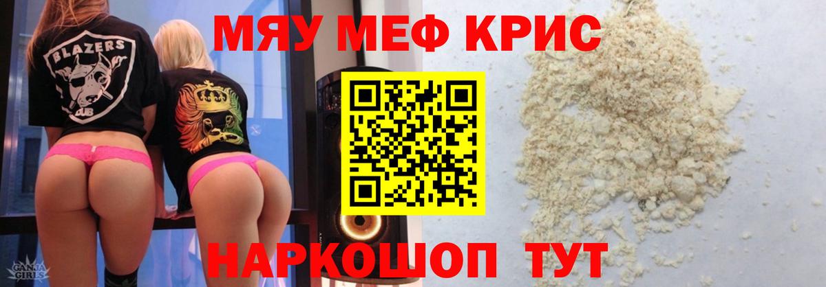 Мефедрон мука Ярославль