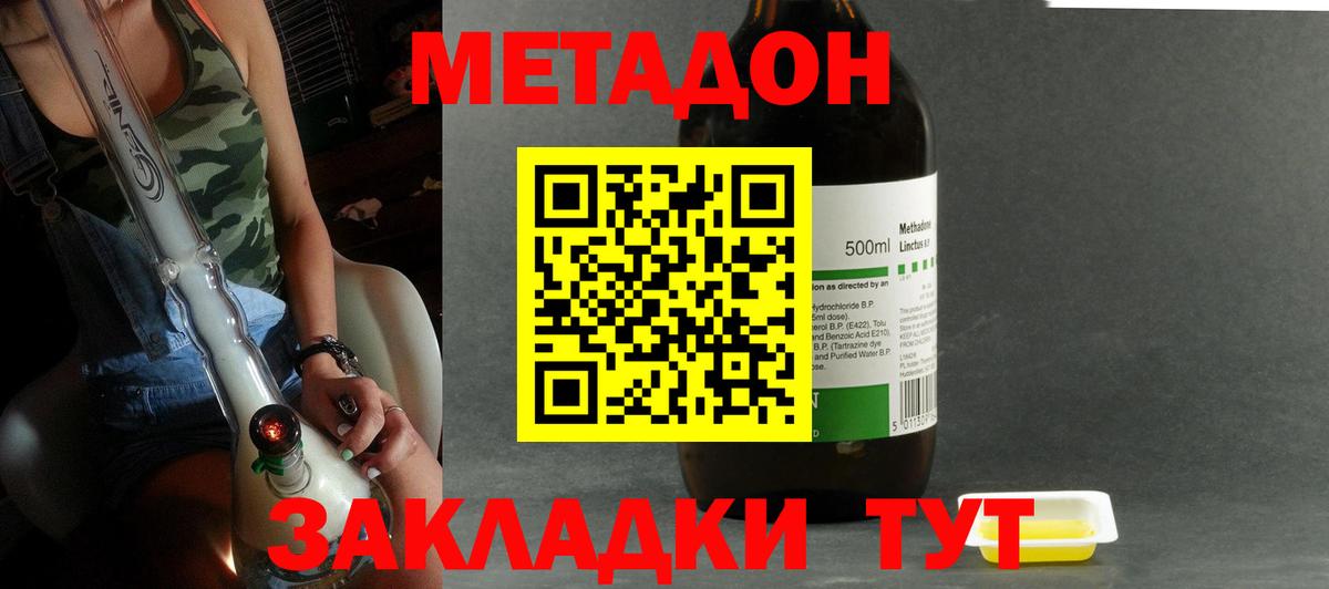 Метадон кристалл  Вход с VPN  Метадон мёд  Ярославль 