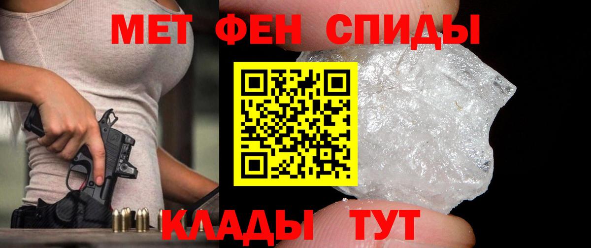 Метамфетамин Methamphetamine Ярославль