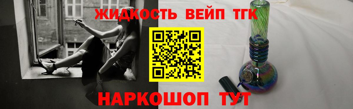 ТГК гашишное масло  Вход с VPN  дарнет шоп  Ярославль 
