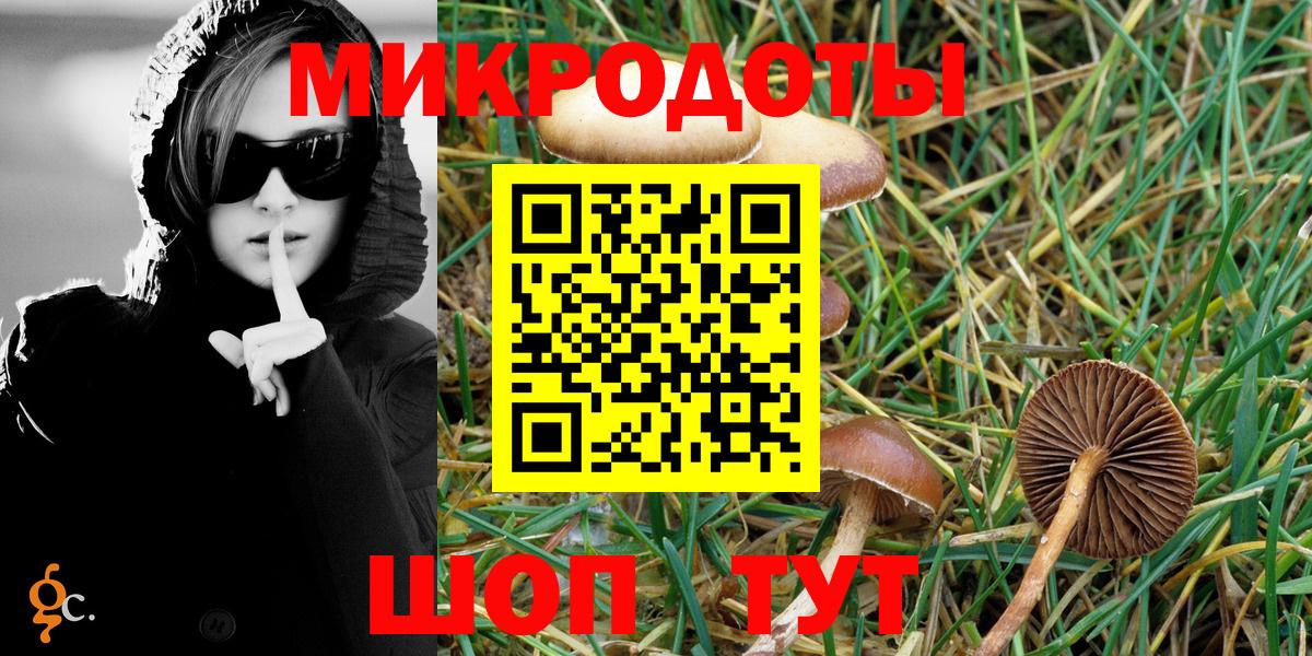 Псилоцибиновые грибы ЛСД  Вход с VPN  Ярославль 