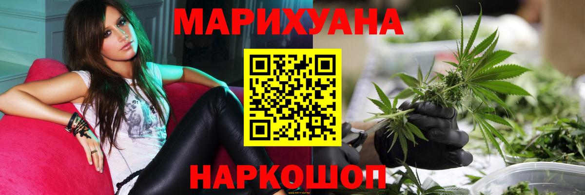 Конопля Amnesia Ярославль